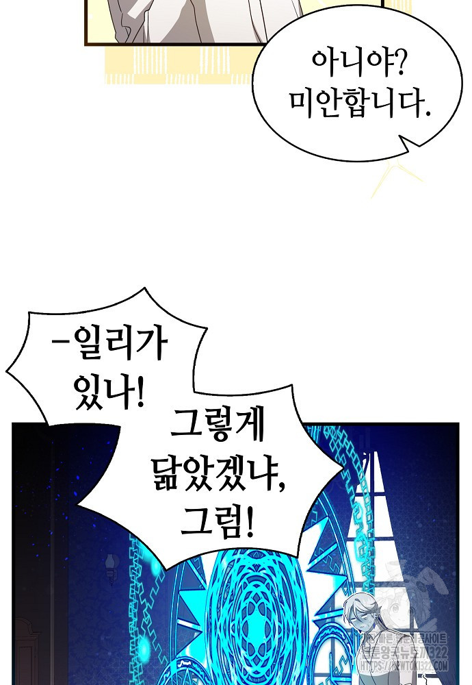 환골탈태 222화 2