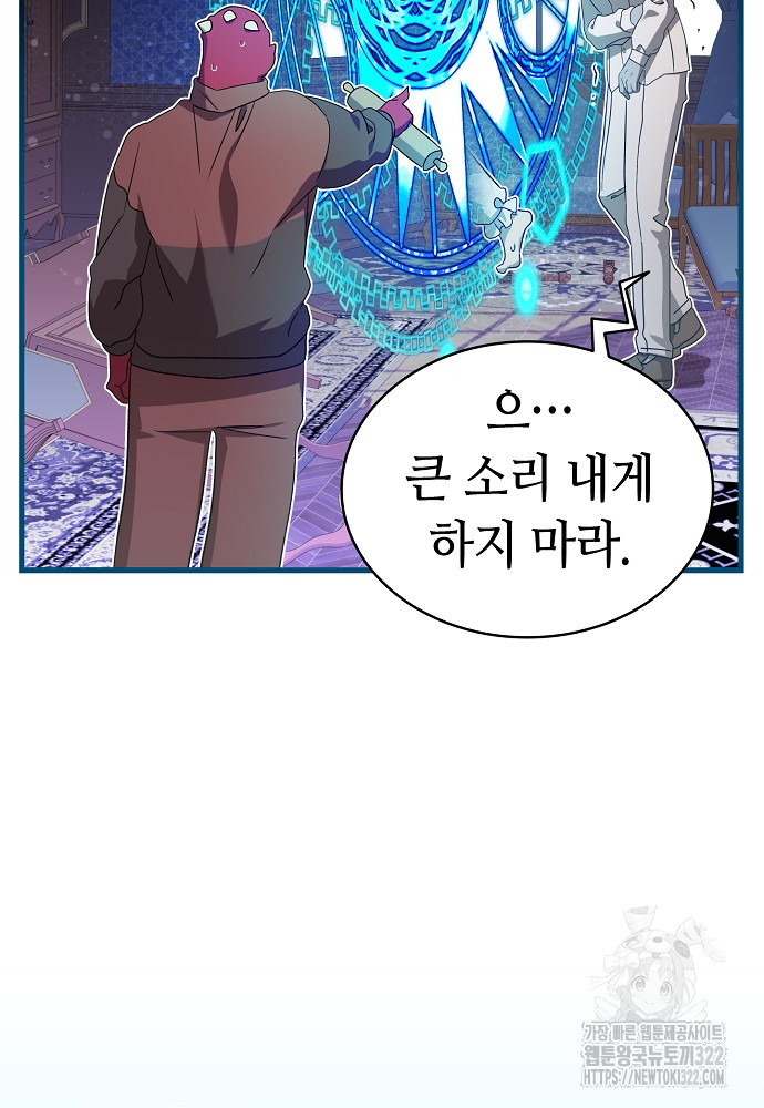 환골탈태 222화 3