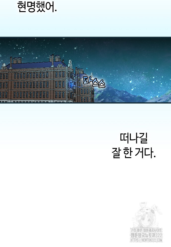 환골탈태 222화 4