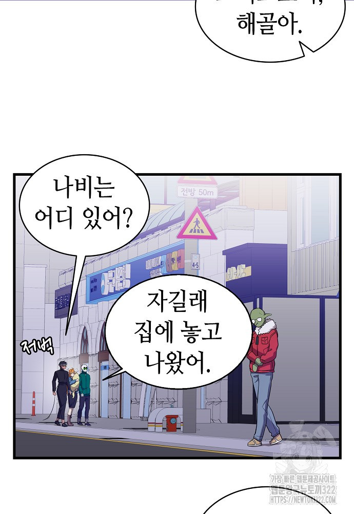 환골탈태 222화 7