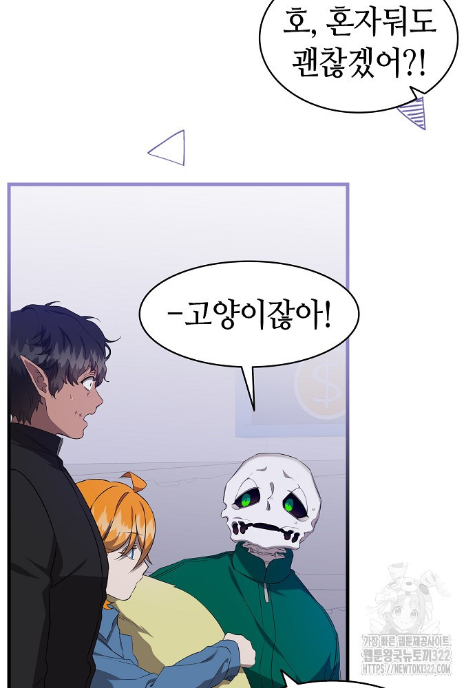 환골탈태 222화 8