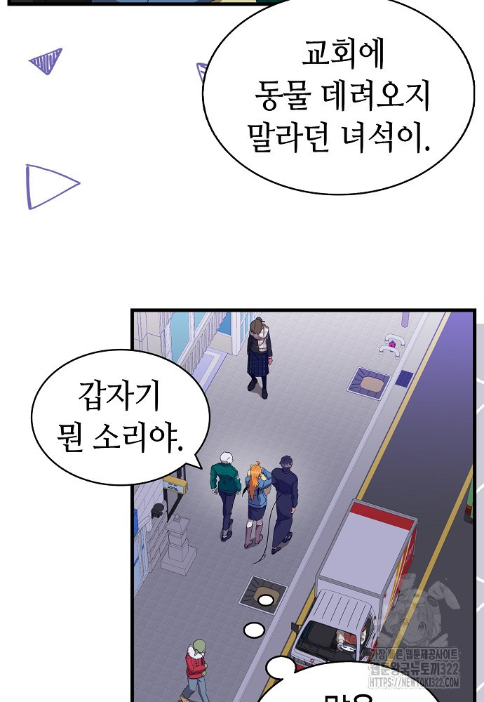 환골탈태 222화 9