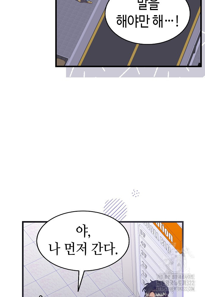 환골탈태 222화 10