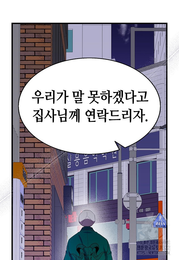 환골탈태 222화 13