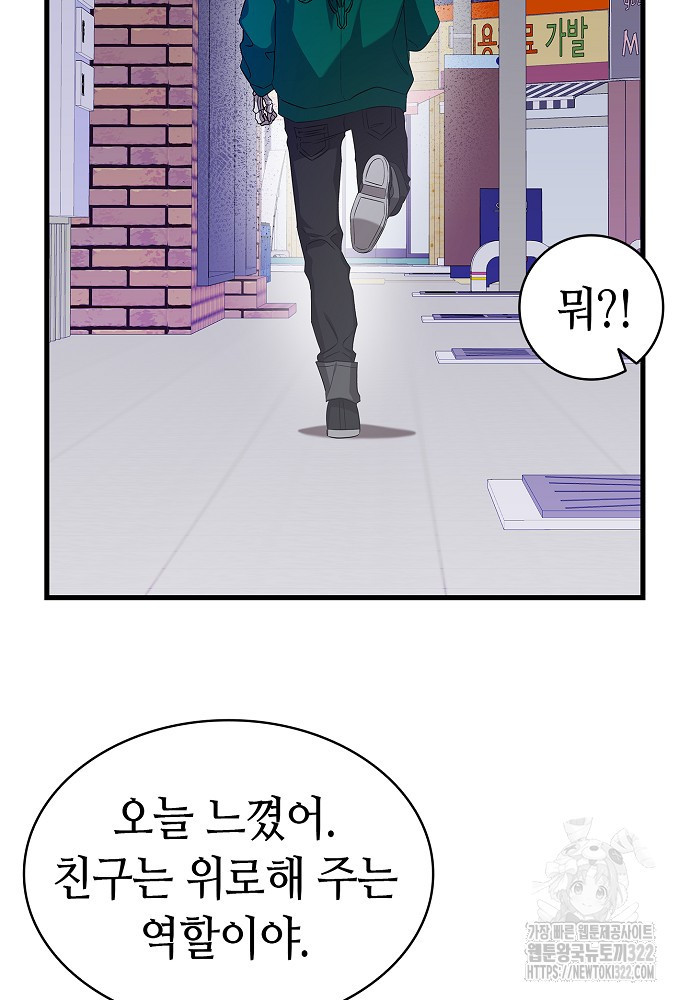 환골탈태 222화 14