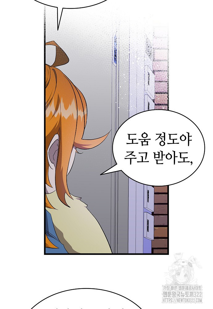 환골탈태 222화 15