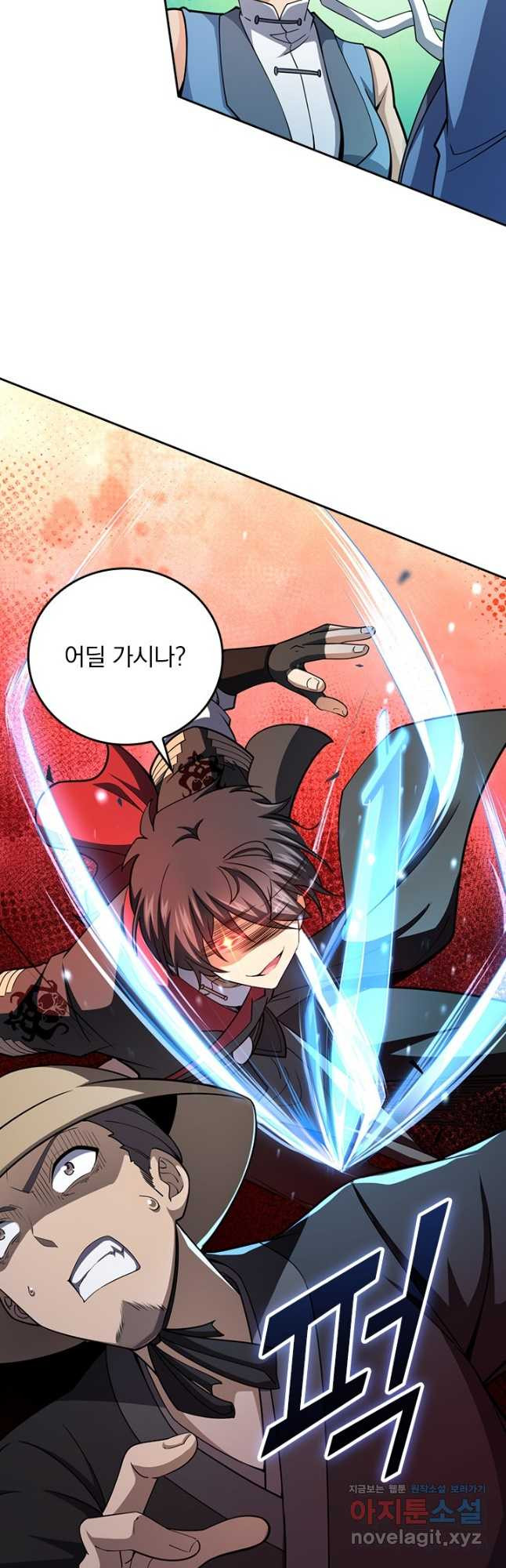 악역 플레이어는 강해지고 싶다 664화 2