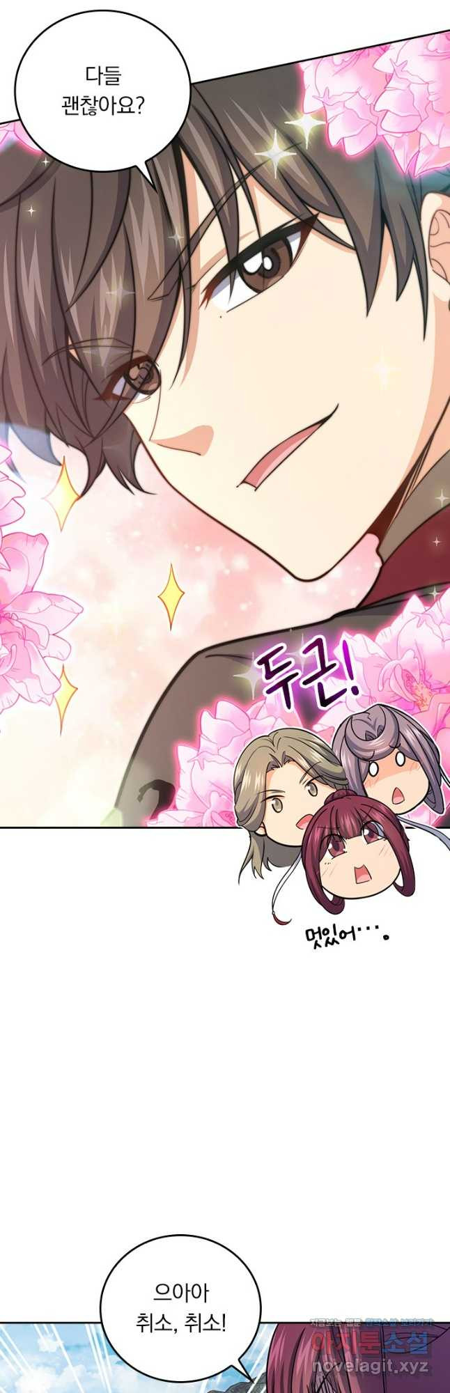 악역 플레이어는 강해지고 싶다 664화 5