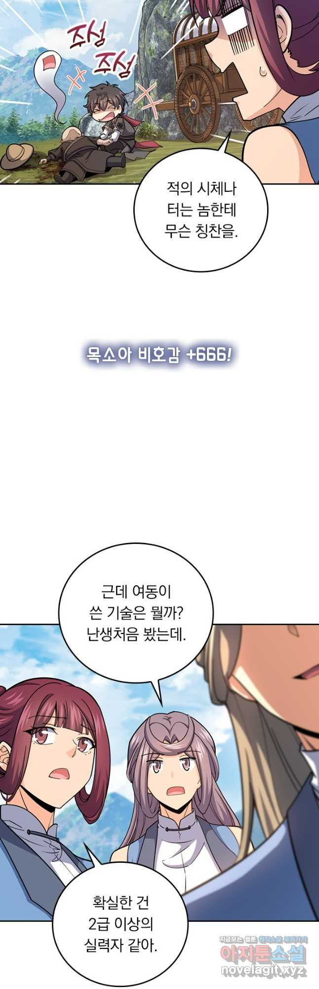악역 플레이어는 강해지고 싶다 664화 6