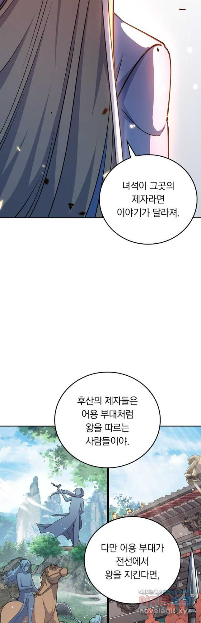 악역 플레이어는 강해지고 싶다 664화 9