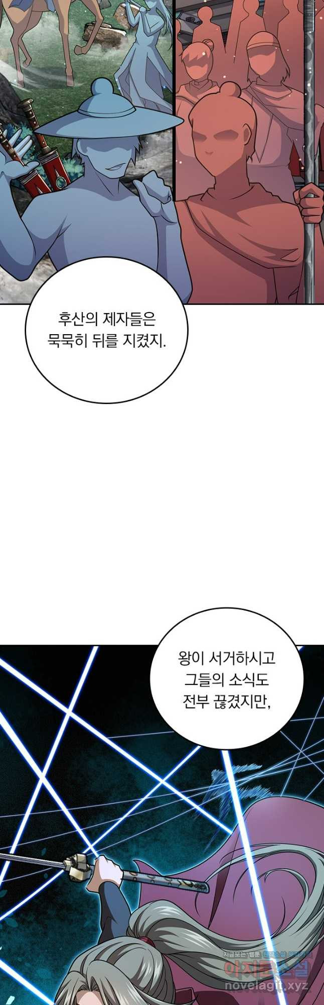 악역 플레이어는 강해지고 싶다 664화 10
