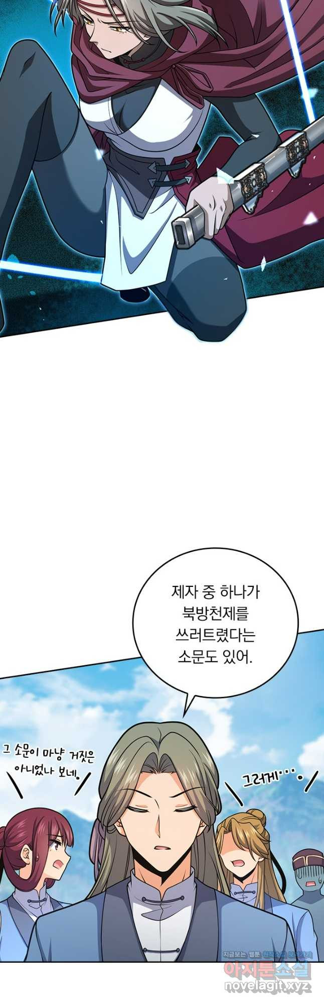 악역 플레이어는 강해지고 싶다 664화 11