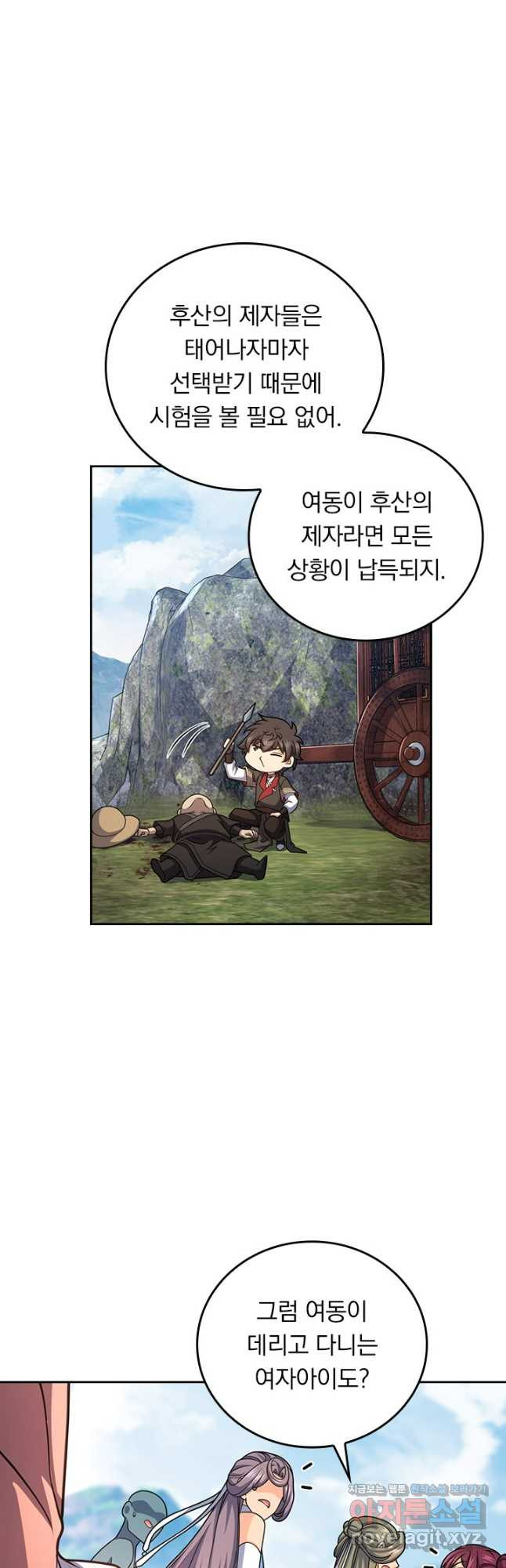 악역 플레이어는 강해지고 싶다 664화 12