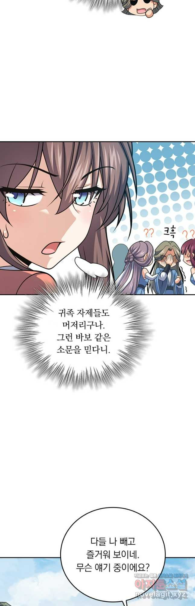 악역 플레이어는 강해지고 싶다 664화 14