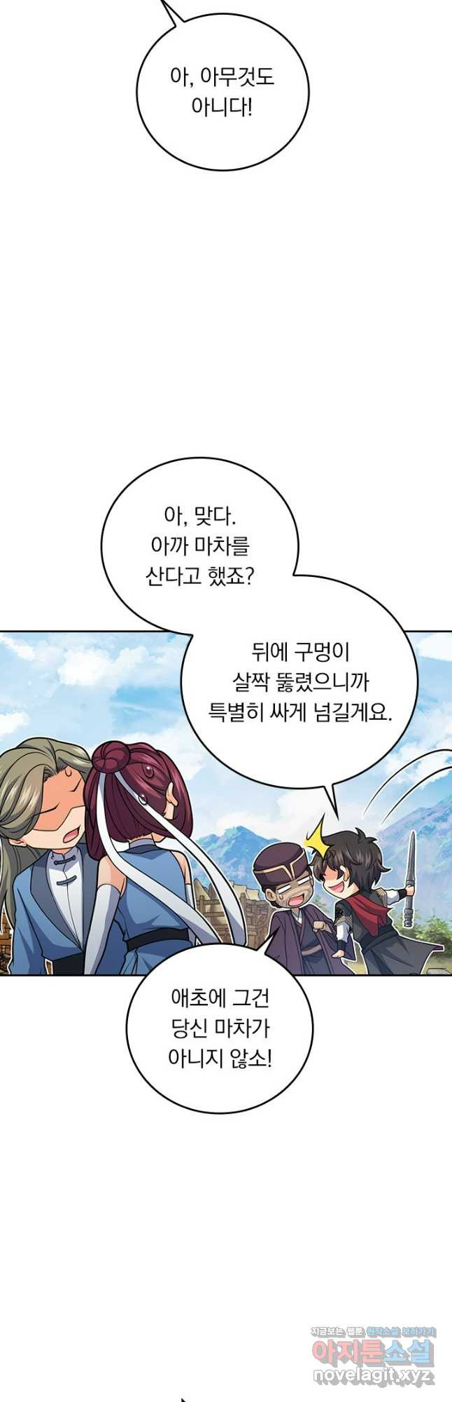 악역 플레이어는 강해지고 싶다 664화 16