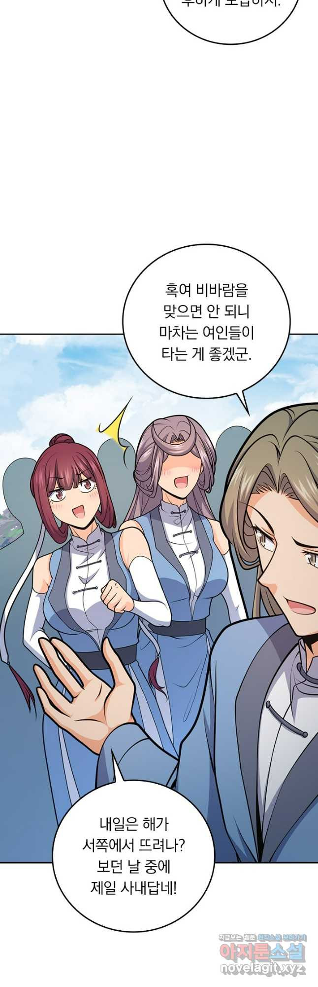 악역 플레이어는 강해지고 싶다 664화 19