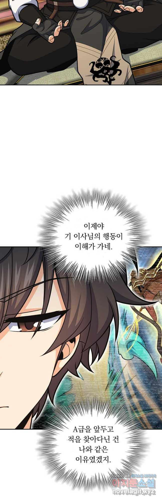 악역 플레이어는 강해지고 싶다 664화 23