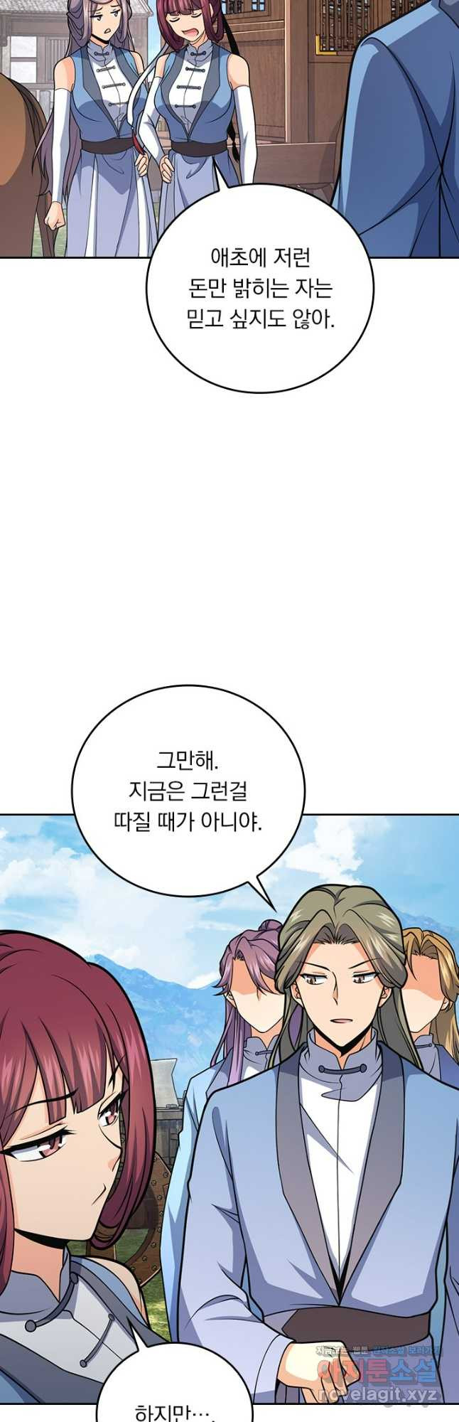 악역 플레이어는 강해지고 싶다 664화 28