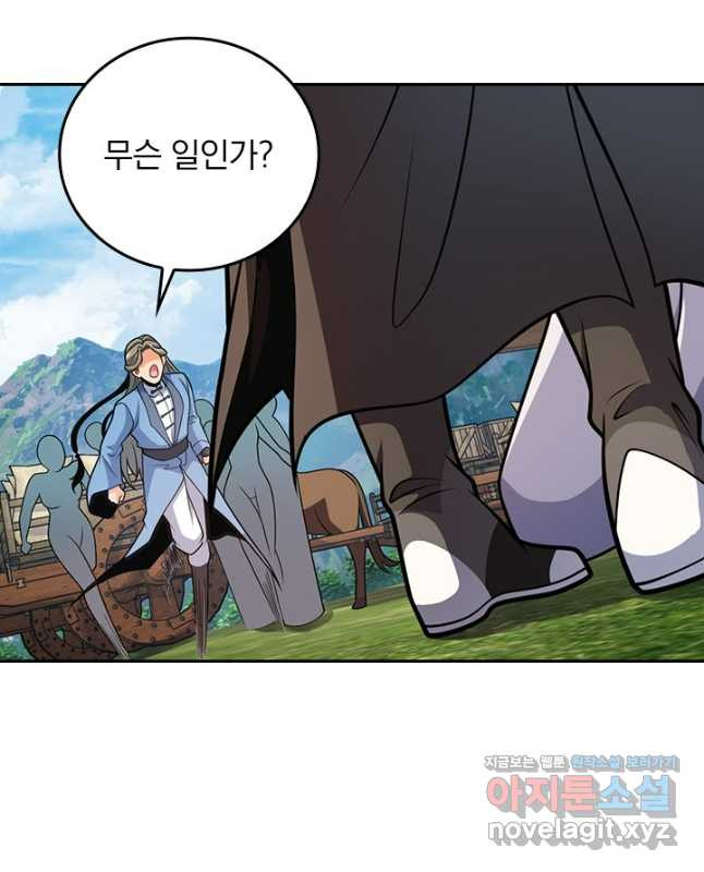 악역 플레이어는 강해지고 싶다 664화 30