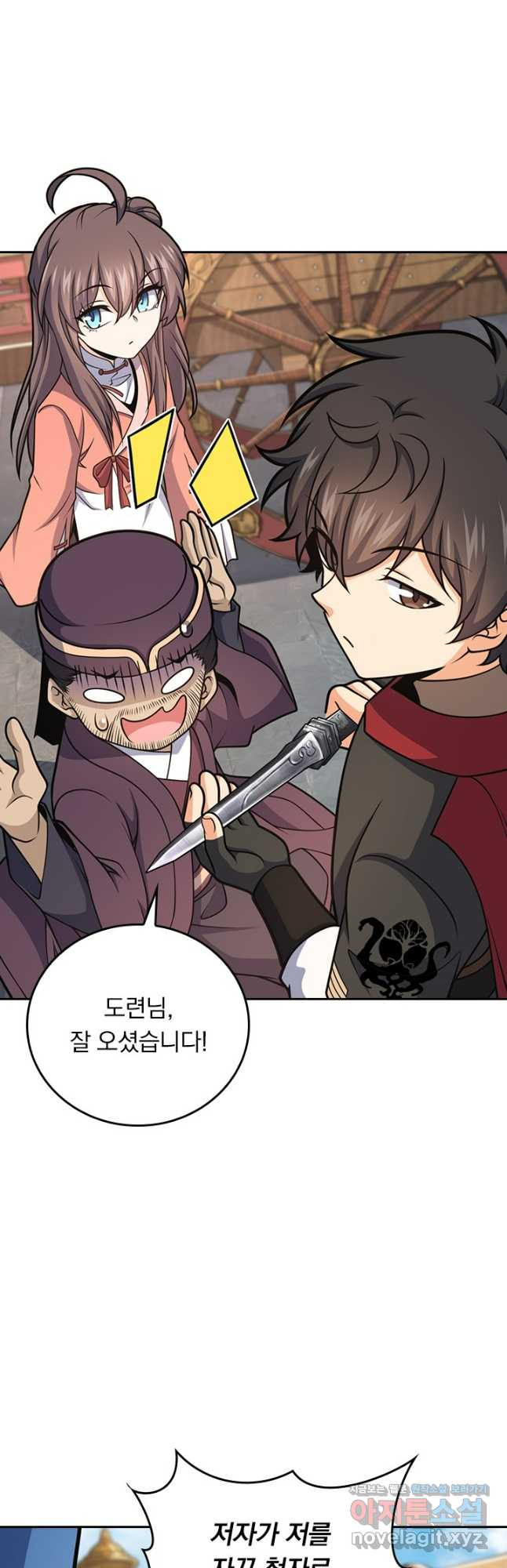 악역 플레이어는 강해지고 싶다 664화 31
