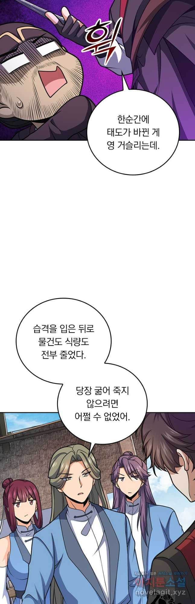 악역 플레이어는 강해지고 싶다 664화 33