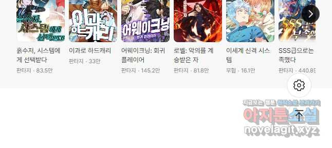 악역 플레이어는 강해지고 싶다 664화 37