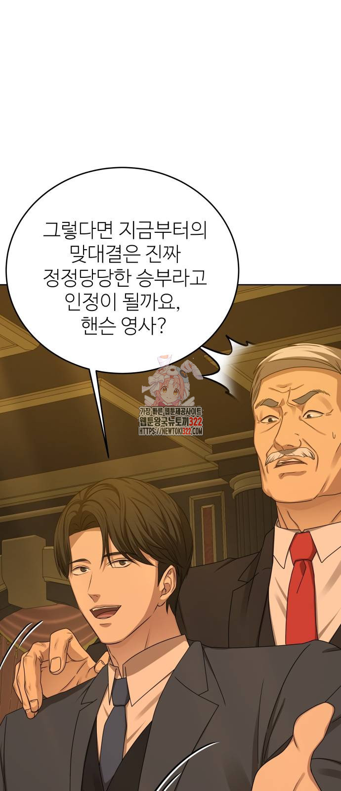 갬블링 1945 62화 1