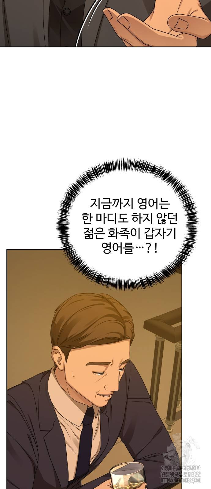 갬블링 1945 62화 2