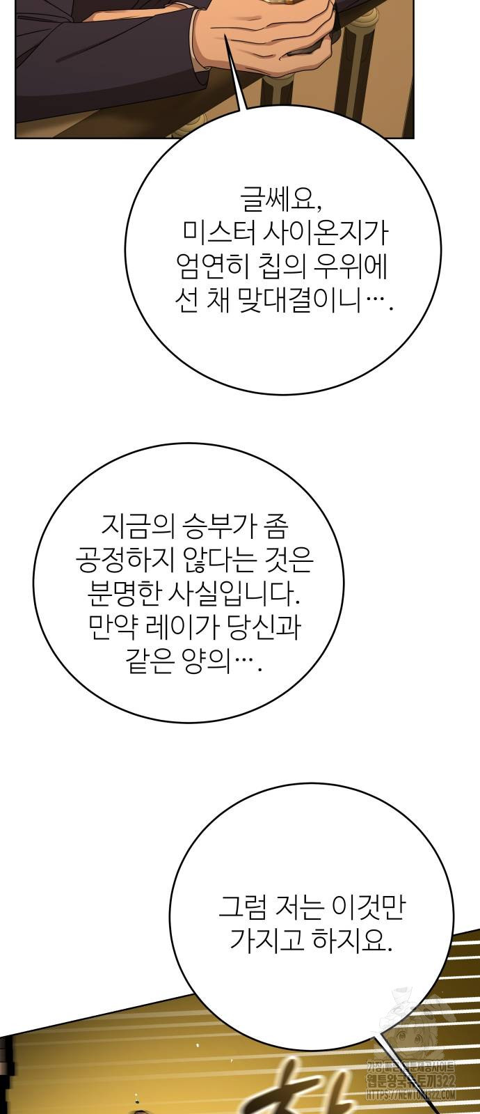 갬블링 1945 62화 3