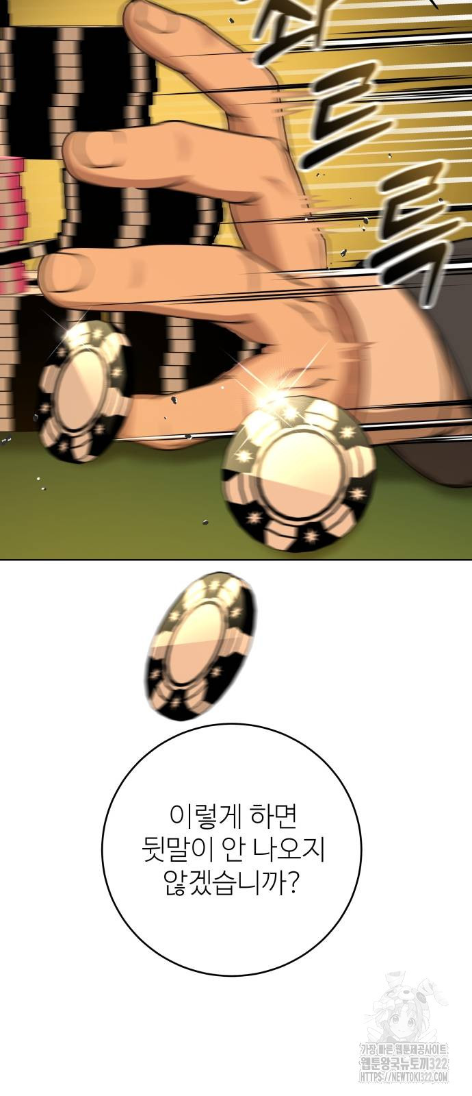 갬블링 1945 62화 4