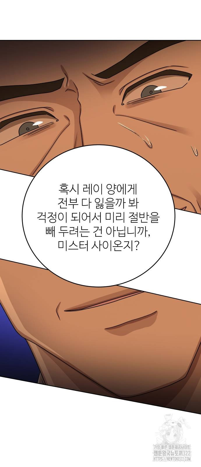 갬블링 1945 62화 5
