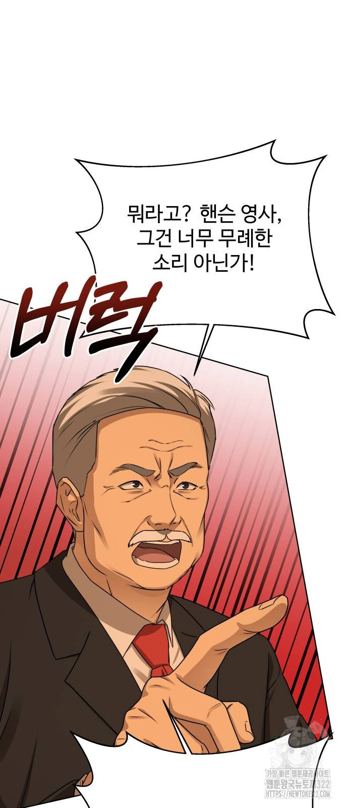 갬블링 1945 62화 6