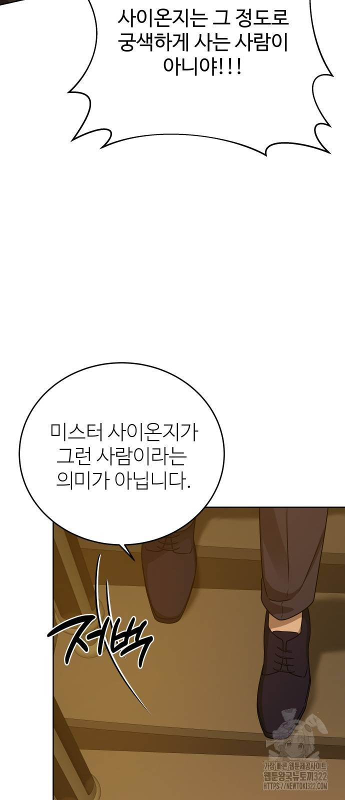 갬블링 1945 62화 7
