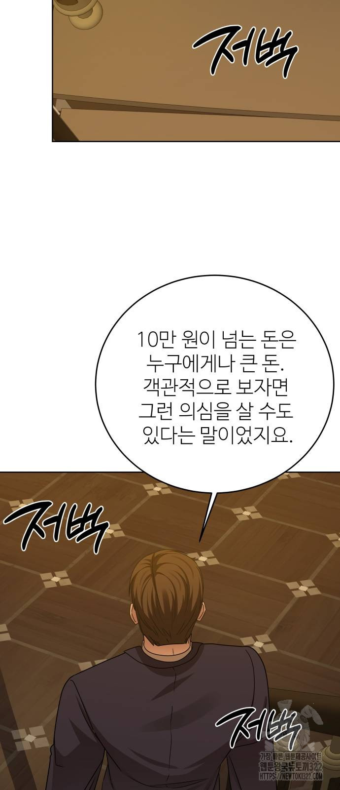 갬블링 1945 62화 8