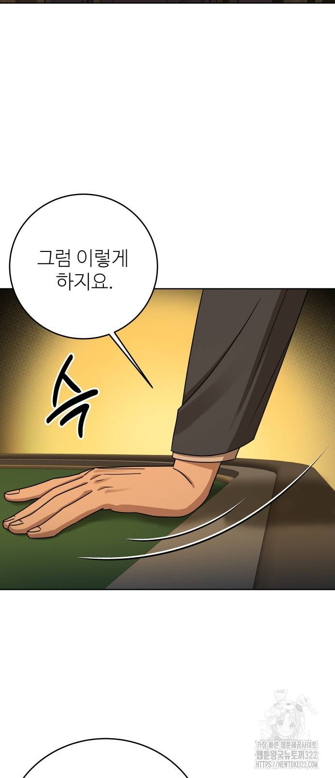 갬블링 1945 62화 9