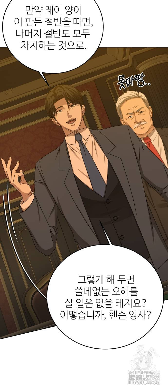 갬블링 1945 62화 10