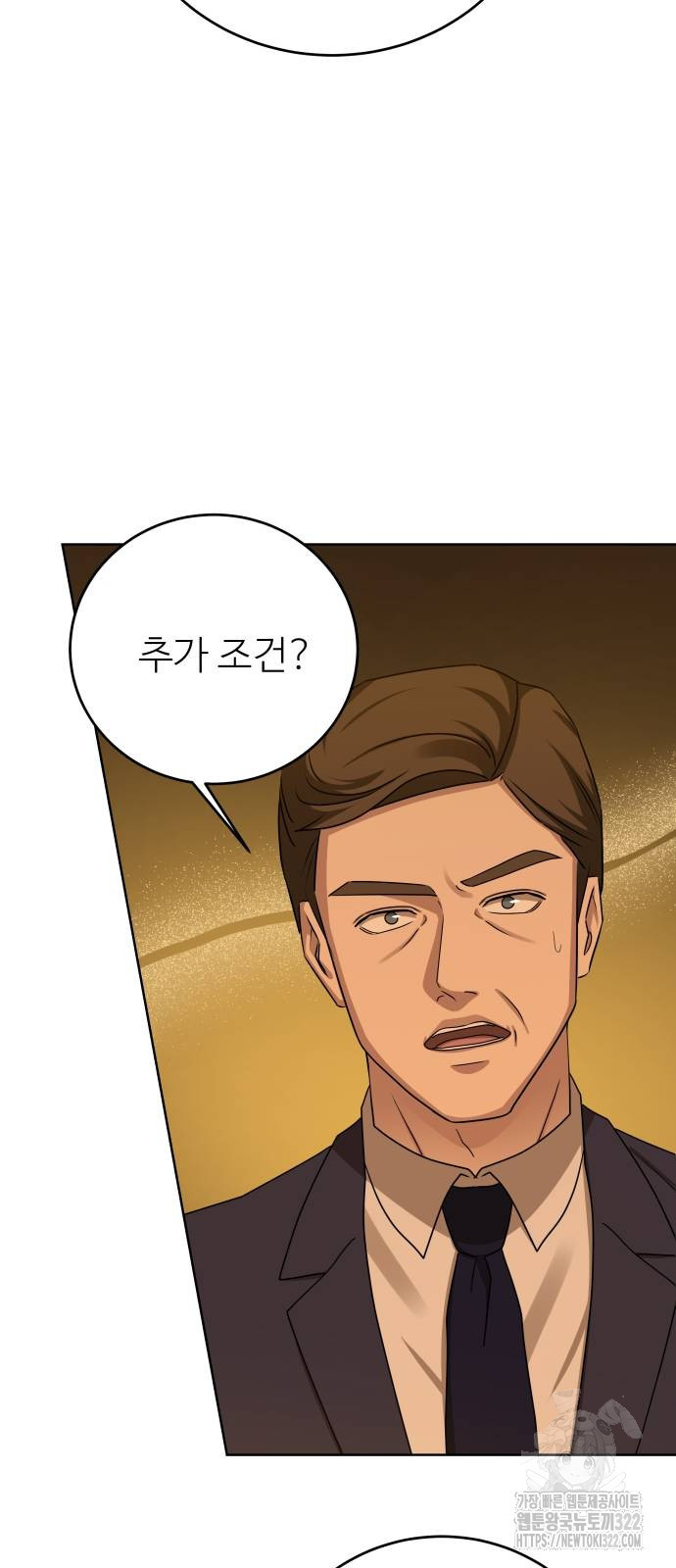 갬블링 1945 62화 12
