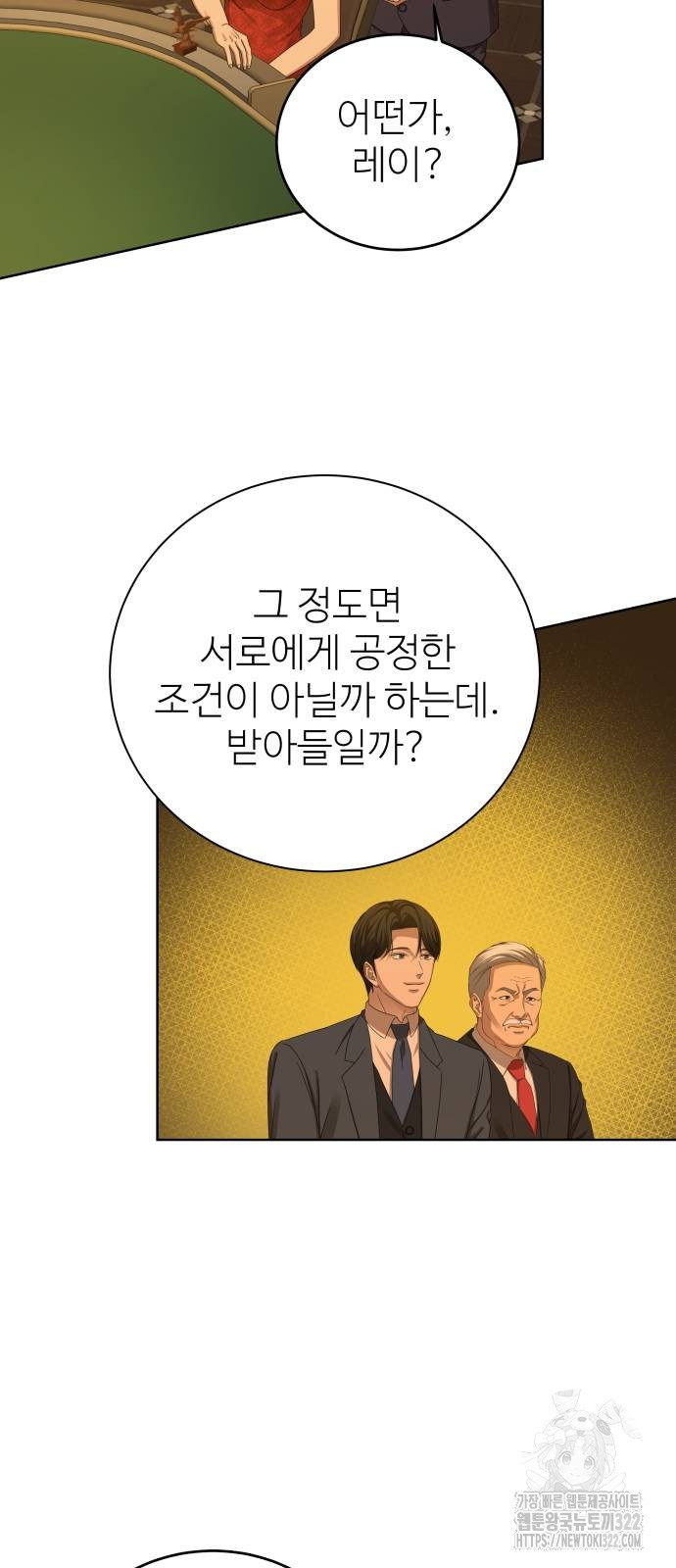 갬블링 1945 62화 15