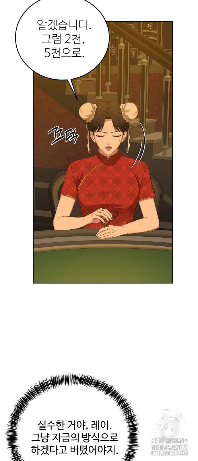 갬블링 1945 62화 16