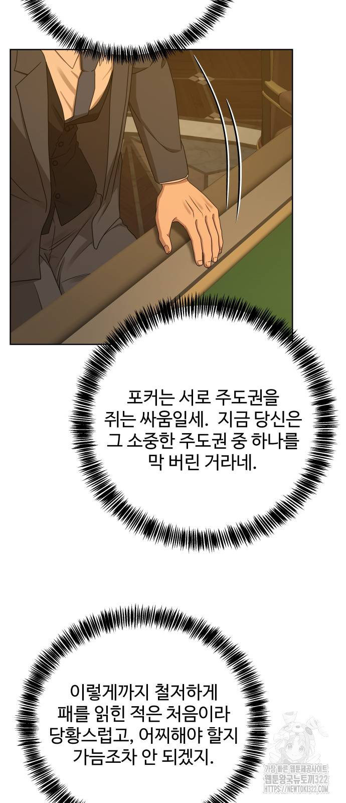 갬블링 1945 62화 17