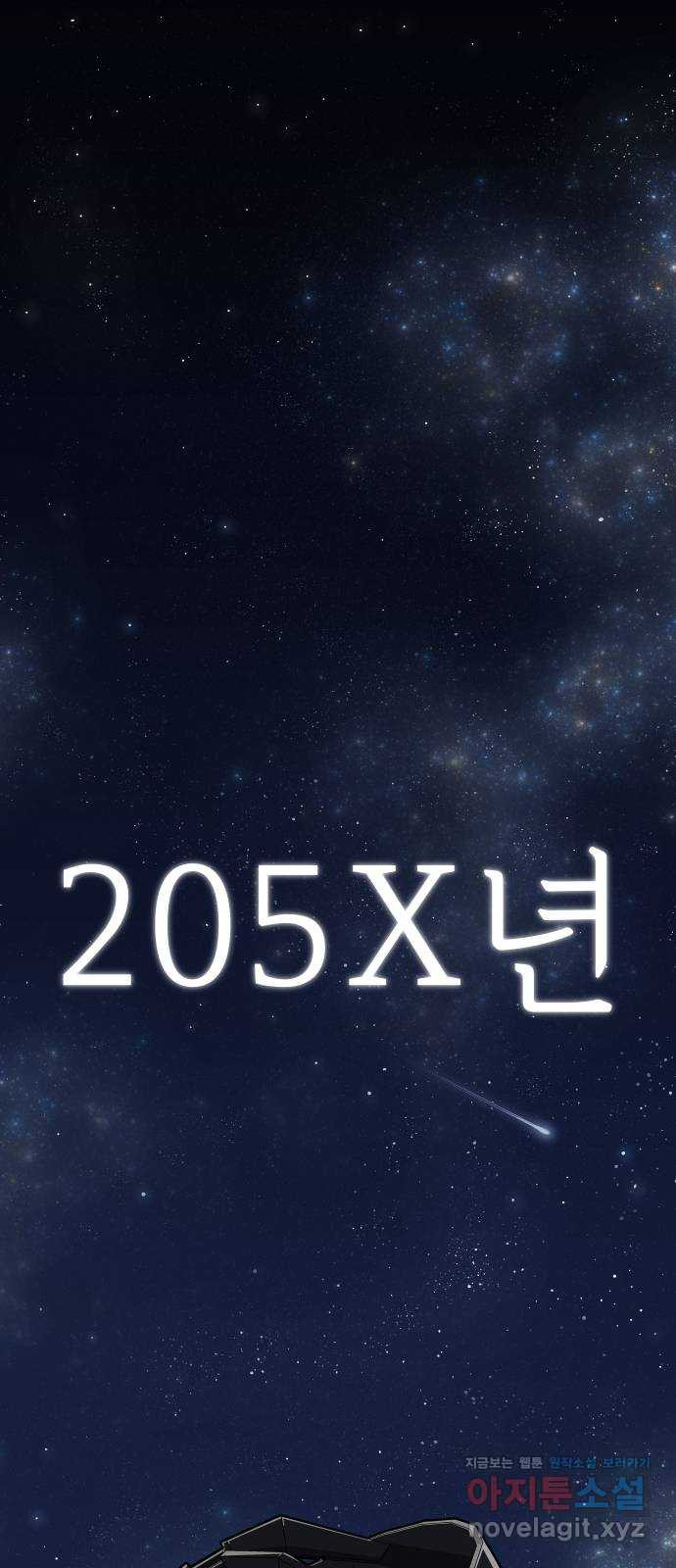 사이다걸 [시즌2]071화 : 금고구마(완) 1