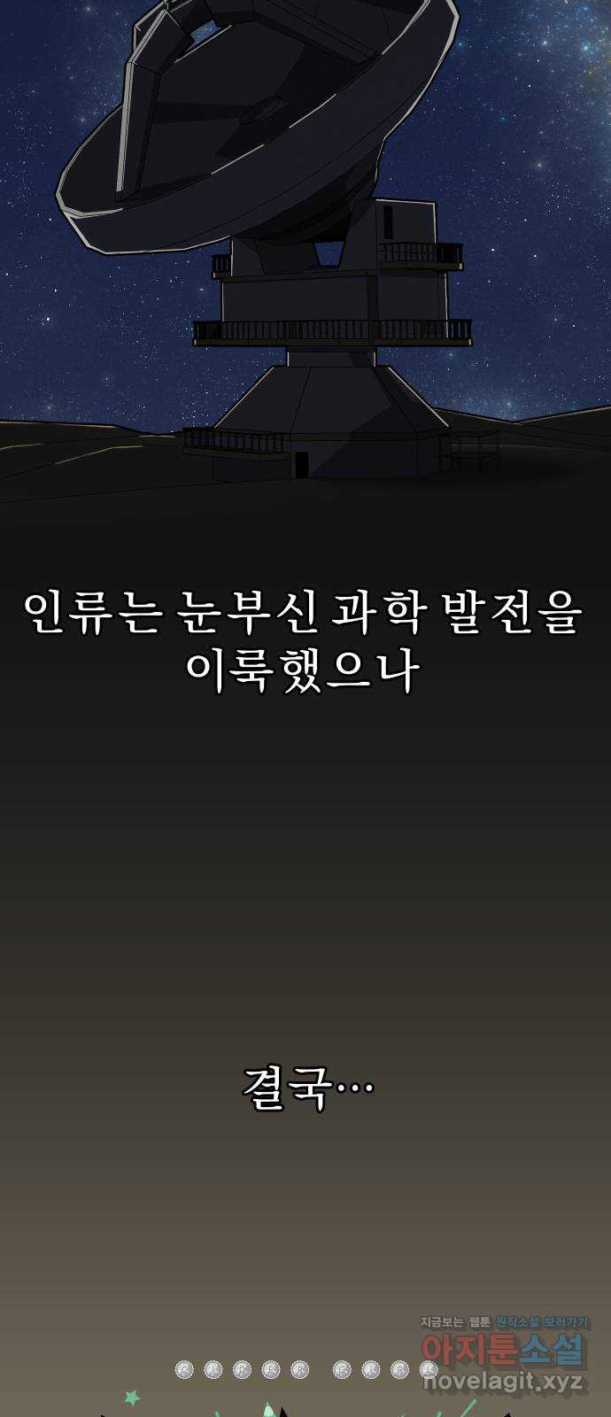 사이다걸 [시즌2]071화 : 금고구마(완) 2