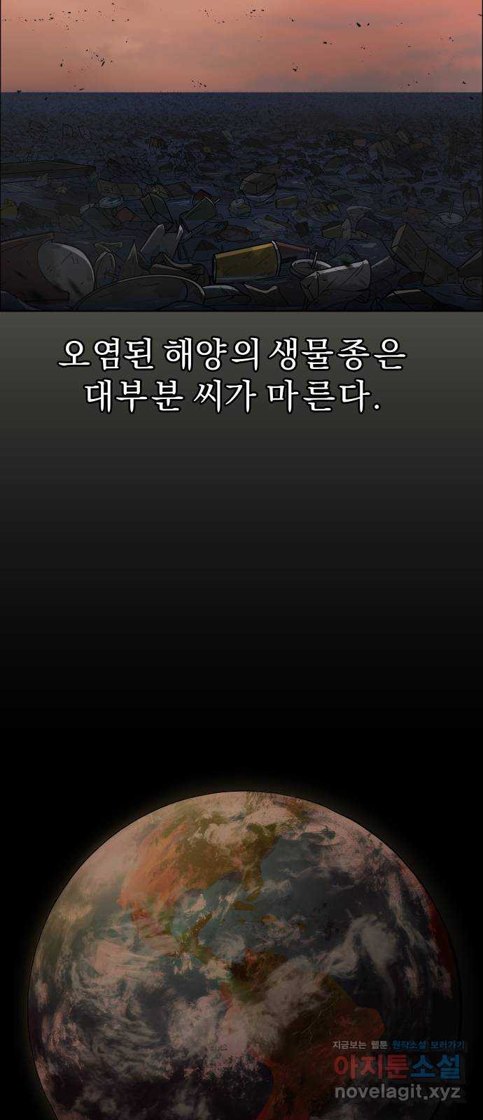 사이다걸 [시즌2]071화 : 금고구마(완) 5