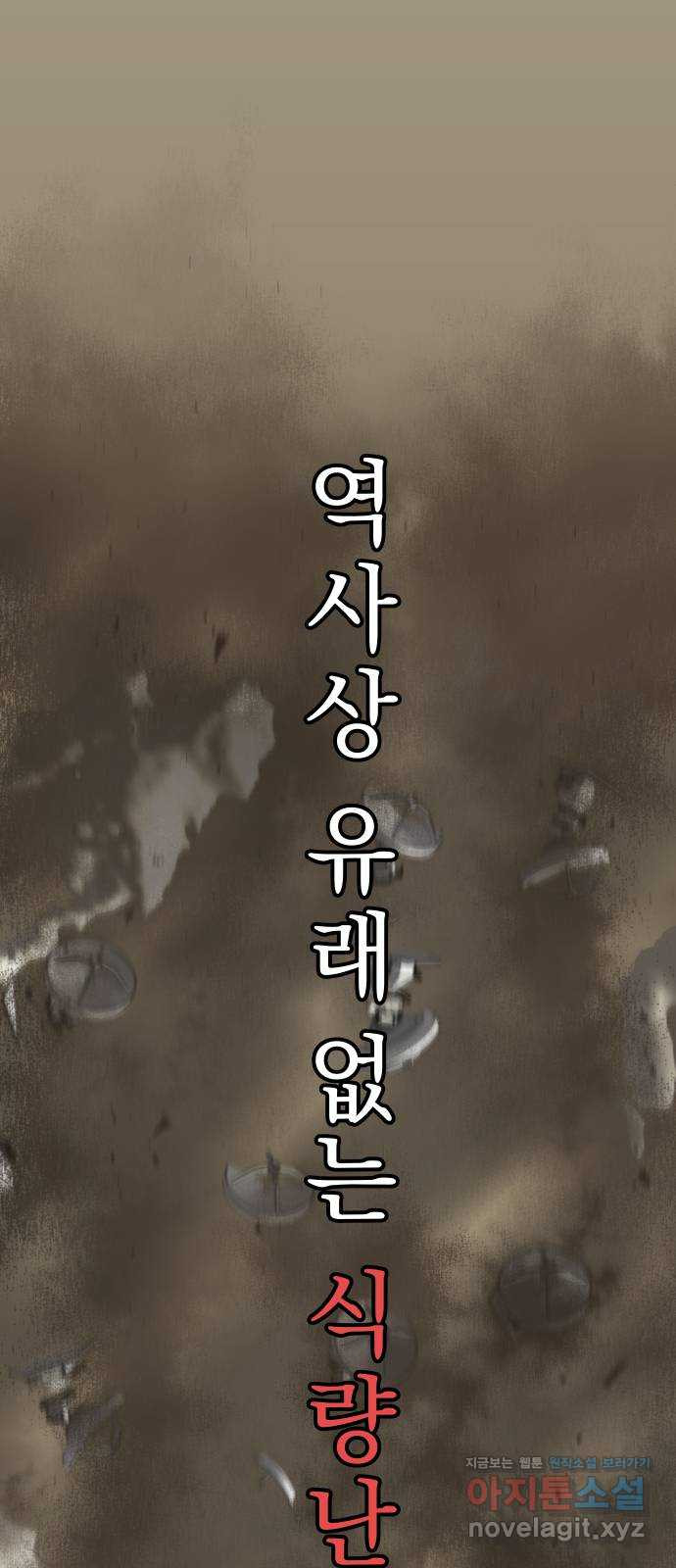 사이다걸 [시즌2]071화 : 금고구마(완) 7