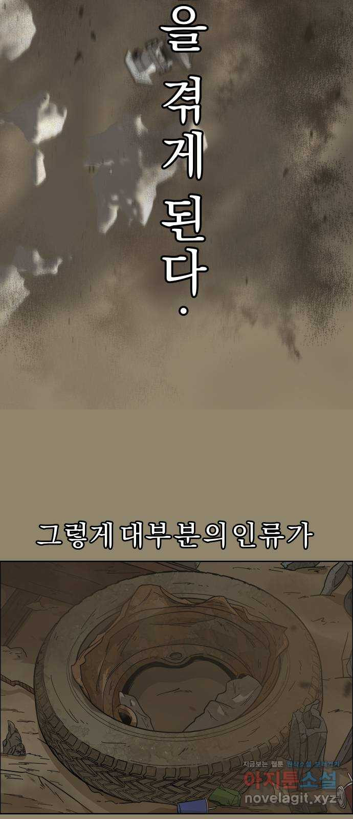 사이다걸 [시즌2]071화 : 금고구마(완) 8
