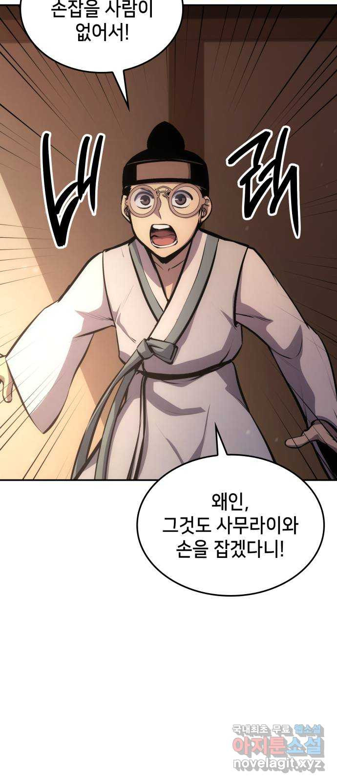 어쌔신 크리드 - 잊혀진 사원 40화 4