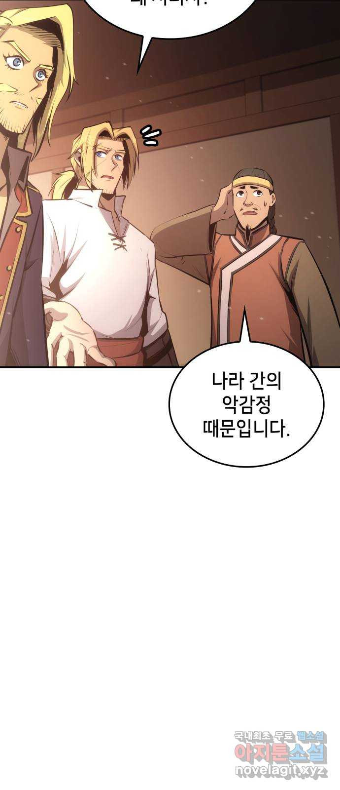 어쌔신 크리드 - 잊혀진 사원 40화 8