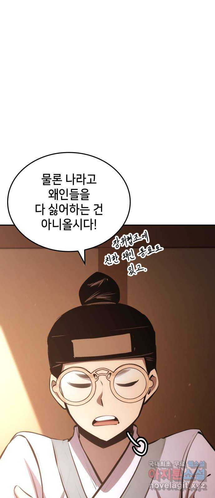 어쌔신 크리드 - 잊혀진 사원 40화 11