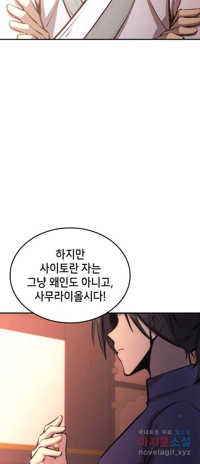 어쌔신 크리드 - 잊혀진 사원 40화 12