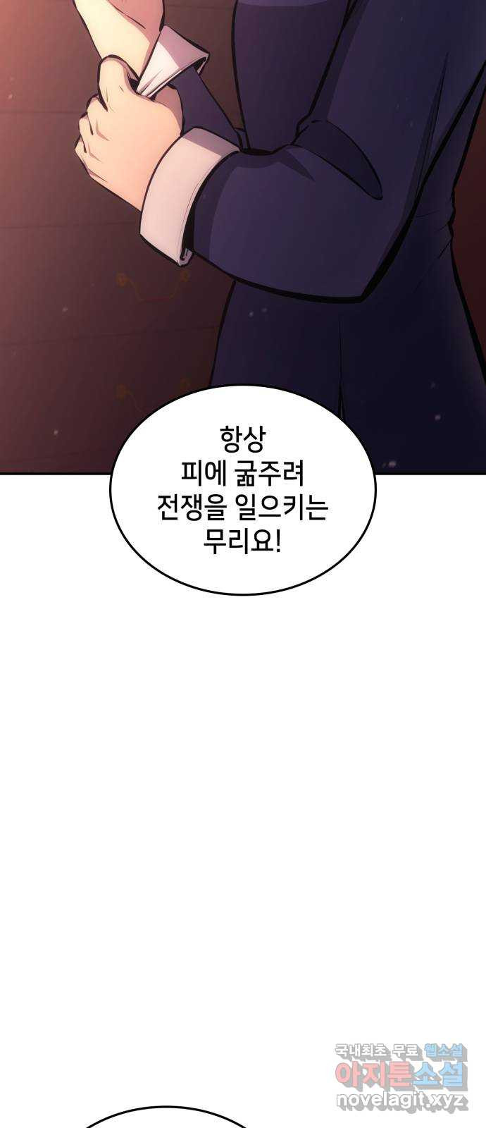 어쌔신 크리드 - 잊혀진 사원 40화 13